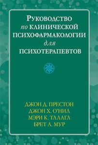 Руководство по восстановлению от скрытых детских травм. Гленн Р. Ширальди. Науковий світ