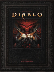 Світ гри Diablo. Джейк Ґерлі. Molfar Comics