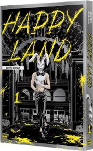Happy Land. Том 1. Шінґо Хонда. Nasha idea