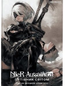 NieR: Automata. Путівник світом. Mal'opus