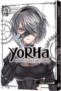 YoRHa: Протокол висадки в Перл-Гарбор. Том 4. Йоко Таро. Mal'opus