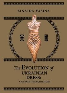 The Evolution of Ukrainian Dress: A Journey Through History (Еволюція українського одягу: подорож історією) АДЕФ-Україна