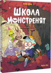 Досі намагаємося читати!. Nasha idea