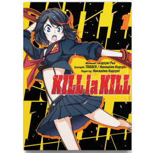 Kill la kill. Том 1. Накашіма Кадзукі. Molfar Comics