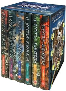 Коти-вояки. Цикл 4. Знамення Зореклану (комплект із 6 книг + котомагніти) 	Ерін Гантер. АССА