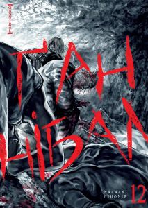 Ґаннібал. Том 12. Масаакі Ніномія. Nasha idea