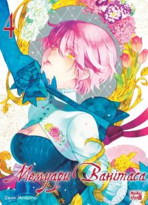 Мемуари Ванітаса. Том 4. Джюн Мочідзукі. Nasha idea