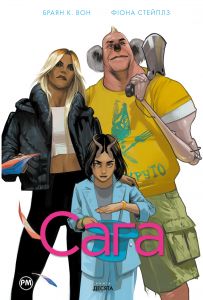 Сага. Книга 10. Браян К. Вон. Видавництво РМ