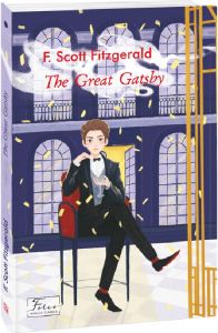 The Great Gatsby (Великий Гетсбі). Фоліо