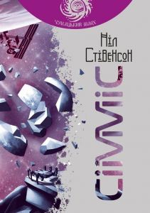 Сімміс. Стівенсон Н. Навчальна книга - Богдан