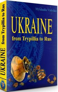 Ukraine. From Trypillia to Rus. Михайло Відейко. Кріон