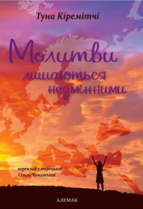 Молитви лишаються незмінними. Туна Кіремітчі. Алемак