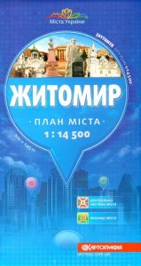 Житомир 1:14 000 План міста К