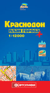 Краснодон 1: 12 000. План міста. Картографія