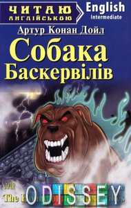 Собака Баскервілів / The Hound of the Baskervilles (Читаю англійською) Арій
