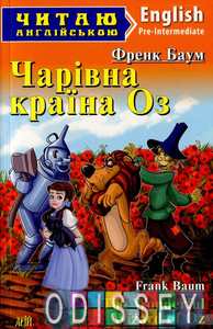 Чарівна країна Оз. Баум Ф. Читаю англійською. Арій