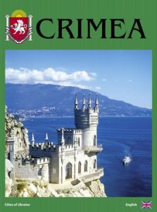 Crimea. Photo book (англійською) Ваклер