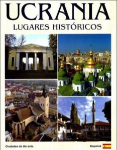 Книга: Фотоальбом Україна. Історичні місця (іспанська) Ваклер