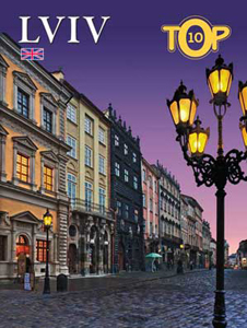 Фотоальбом "Львів ТОР 10 / Lviv.TOP10 (Англійська) Балтія Друк