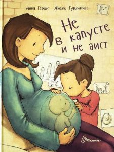 Не в капусте и не аист. Талант