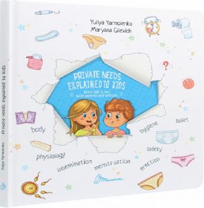 Private needs explained to kids. Let’s talk it out with parents and without / Малечі про інтимні речі. Талант