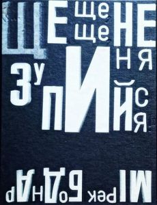 …ще, ще, ще, не зупиняйся! Мірек Боднар. П'яний корабель