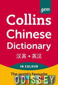Collins Gem Chinese Dictionary