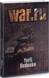 WAR.ru (англійською)
