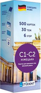 Картки для вивчення німецької - рівень С1-С2–високий. English Student