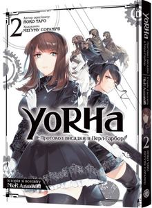 YoRHa. Протокол висадки в Перл-Гарбор. Том 2. Mal'opus
