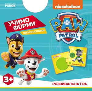 Щенячий Патруль. Щенопазлики. Учимо форми. Nickelodeon. Ранок