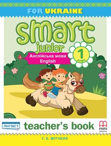 Smart Junior for Ukraine (Pilot edition) 1B TB