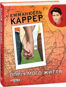 Опрiч мого життя (КС). Фоліо