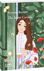 The Secret Garden (Таємний сад). Фоліо