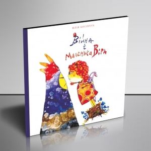Війна і маленька Віра: казка. Букрек