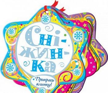 Снiжинка. Перо