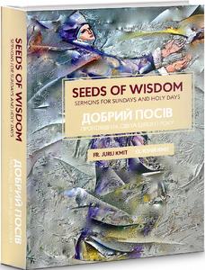 Добрий посів. Проповіді на свята цілого року / SEEDS OF WISDOM. Sermons For Sundays And Holy Days. Родовід