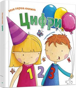 Цифри. Видавнича група КМ-Букс