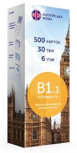 Картки для вивчення англійських слів. Intermediate В1.1 (500 флеш-карток) English Student