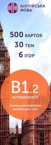 Картки для вивчення англійських слів. Intermediate В1.2 (500 флеш-карток) English Student