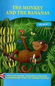 The Monkey and the bananas(Мавпеня та банани) англ. Теза