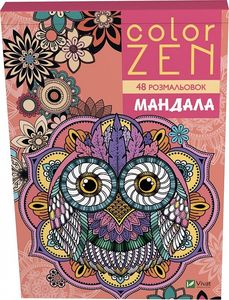 COLOR ZEN. Мандала. Віват