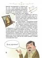 Історія України для наймолодших. Мирослав Кошик, Михайло Дунаковський. Маґура