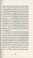 Як рубали вишневий сад, або Довга дорога з Бад-Емсу. Оксана Забужко. Комора