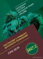 Настанови з тривалої допомоги пораненим CPG ID:91.