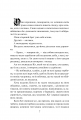 Казки. Шарль Перро. Видавнича група Планета