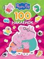 100 наклейок. TM "Peppa Pig" (рожева). Перо