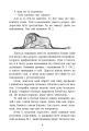 Маленький Принц. Антуан де Сент-Екзюперi. Видавнича група Планета