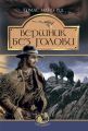 Вершник без голови: Роман. Рід Т. Навчальна книга – Богдан