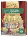 Книга: Вольфганг Амадей Моцарт. Музична біографія (+ компакт-диск). Еккер Е. Контент